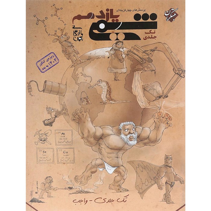 محصول